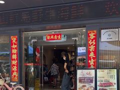 -万山楼海鲜酒家·二十三年老字号