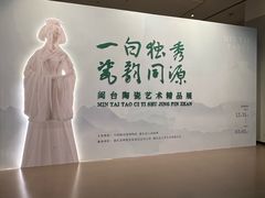 -中国闽台缘博物馆