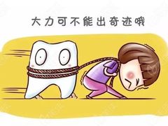 -泰康拜博口腔医院(江北总院)