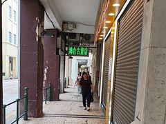 -明记牛杂(新马路分店)