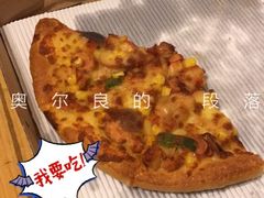 -尊宝比萨(南坪亚太商谷店)