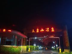 -大盘山温泉山庄