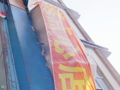 -兴隆点心店(新北街店)