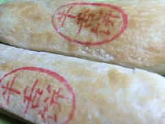牛舌饼-正隆斋素食超市(西四店)