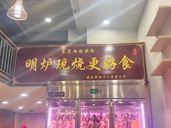 -盛品鲜东莞烧鹅濑粉(杨箕店)
