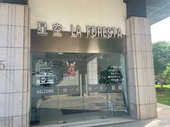 -上海怡沁园度假酒店