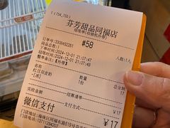 -芬芳甜品(同福路店)