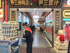 -尹三豆汁(前门旗舰店)