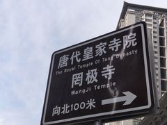 -罔极寺