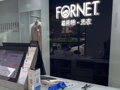 -福奈特洗衣洗鞋(宝山一二八纪念路店)