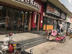 门面-必胜客(广渠路店)