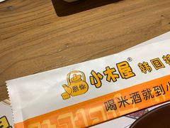 -冰川冷面·延边菜·炭烤串(观前店)