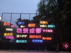 -成都欢乐谷
