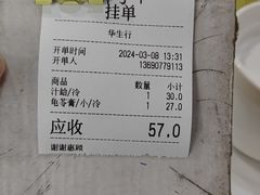 -华生行(大良店)