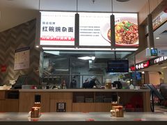 -遇见小面(东方宝泰店)
