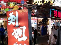 -刘姐啤酒鱼民族演艺餐厅(西街总店)