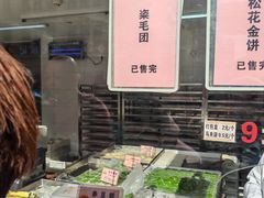 -沈大成(南京东路店)