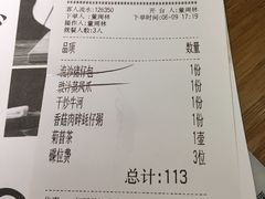 账单-点心传说·粤菜点心(佐阾虹湾店)