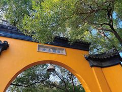 -西园戒幢律寺