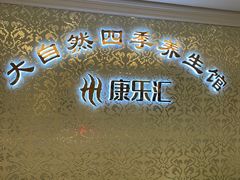 -大自然会所(泉秀店)