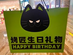 -烤匠麻辣烤鱼(环球中心店)