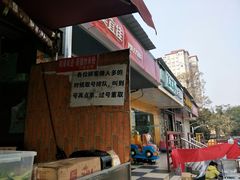 门面-神奇的香酥鸡蛋灌饼