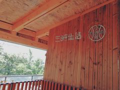 -紫云台香草园