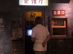 门面-和平菓局(王府井店)