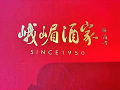 -望京辣宴·古法川菜(望京店)