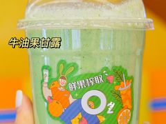 -O2鲜榨果汁(苏州龙湖狮山店)