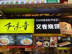 门面-八一好吃街·高品美食广场