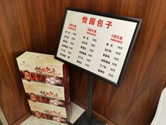 -怡园饭店-餐厅(四望亭店)