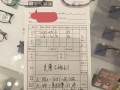 -宝岛眼镜·星创视光中心(百联世纪购物中心店)