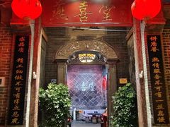 -燕喜堂·中华老字号(大明湖店)