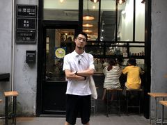 门面-无牌咖啡&酒馆