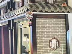 门面-金汤宴餐厅·粤菜(德云社店)