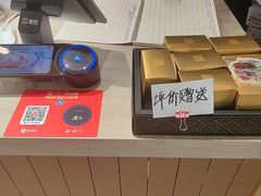 -阮大兴糕团(滨江宝龙店)