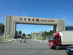 -海南航空营运基地