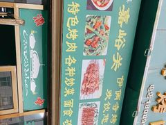 -嘉峪关伊俩寺烤肉店