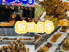 -大学城夜市