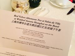 -Salon de Ville浦江汇(上海外滩华尔道夫酒店店)