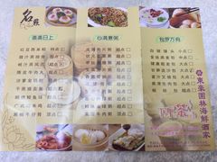 菜单-东豪园林海鲜酒家(南港路辅路店)