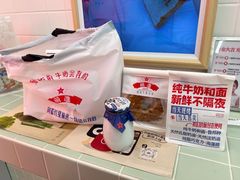 -红星前进面包牛奶公司(君太店)