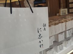 -银座仁志川·生吐司专门店(香港广场店)