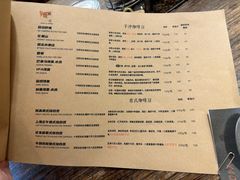 菜单-浅行深作咖啡坊