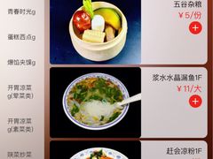 -令氏家外家周秦食府(高新店)