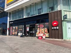 -必胜客(华邦银泰店)