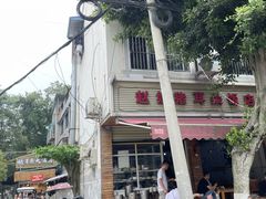 -赵姐猪耳朵饭店