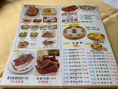 菜单-吉莲利苑海鲜酒家(珠海拱北28年老字号店)