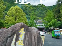 -途中饭店(开化店)